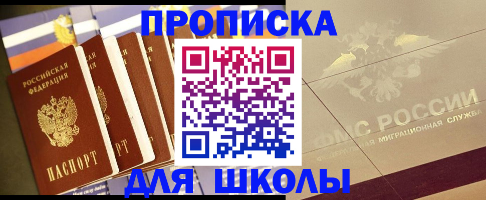 прописка иностранных граждан в Мичуринске