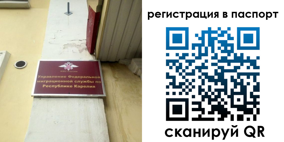 временная регистрация недорого в Мичуринске