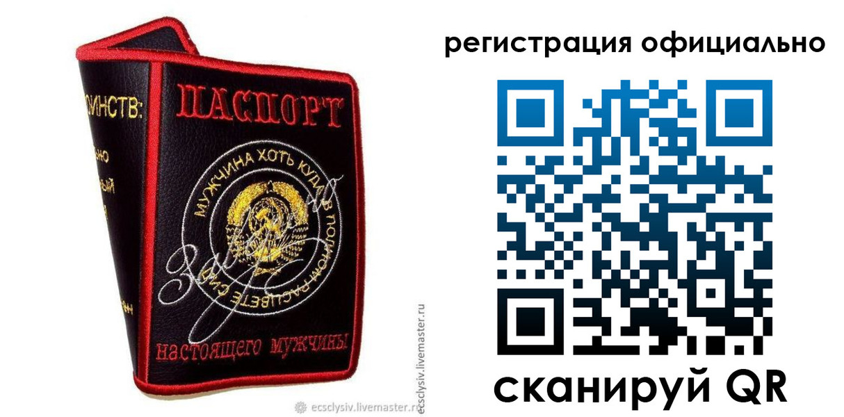 прописка для работы в Мичуринске