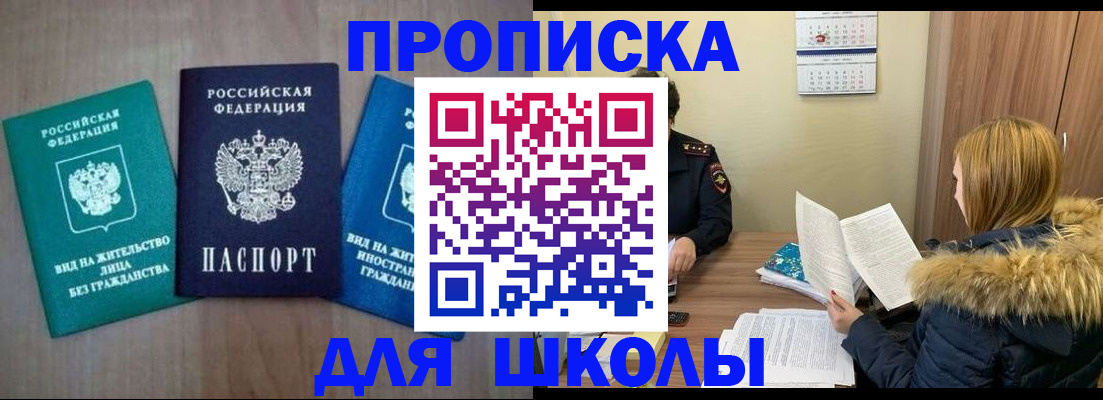 прописка от собственника в Мичуринске