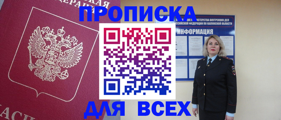 временная регистрация 2025 в Мичуринске