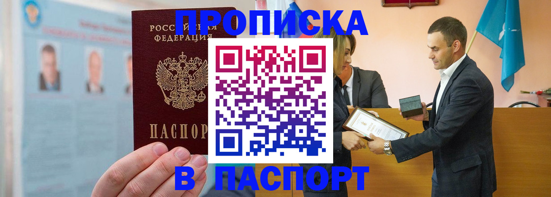 временная регистрация собственник в Мичуринске