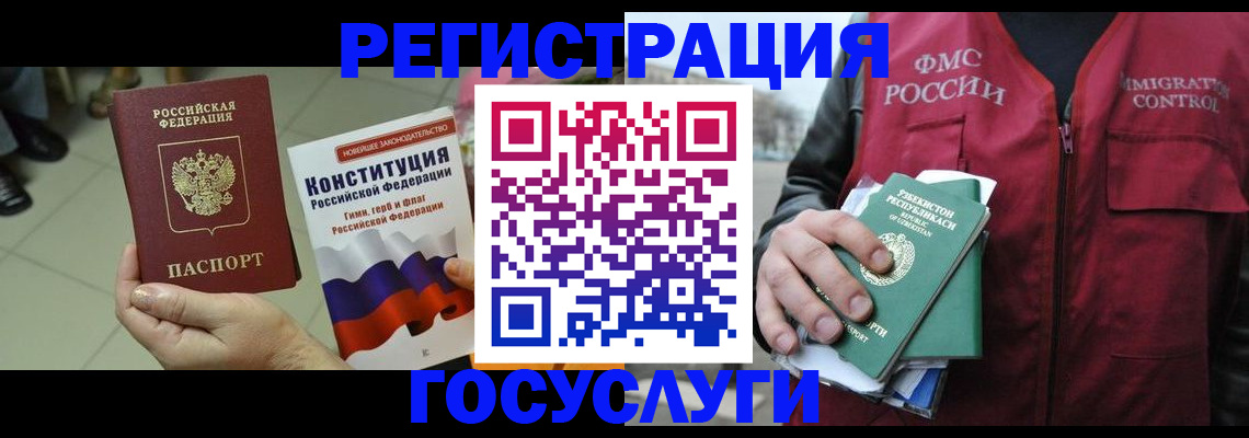 купить прописку в Мичуринске