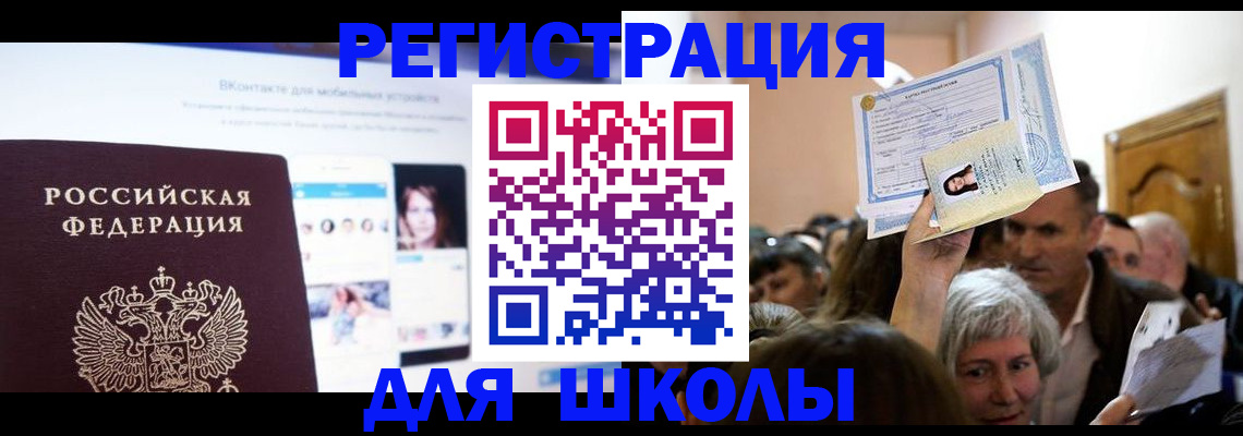 временная регистрация для всех в Мичуринске