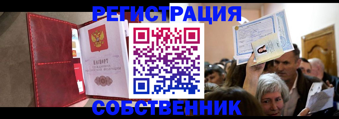 временная регистрация гарантия в Мичуринске