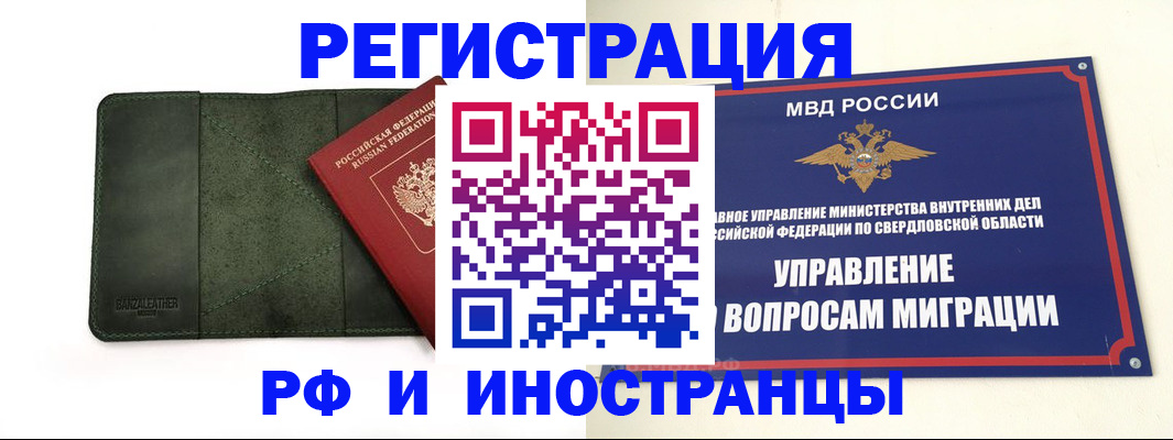 прописка для военкомата в Мичуринске