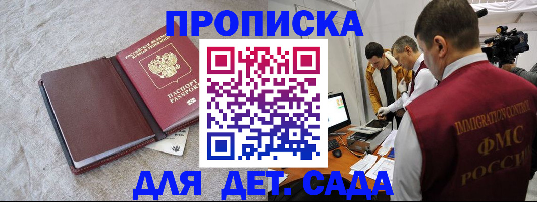 временная регистрация гарантия в Мичуринске