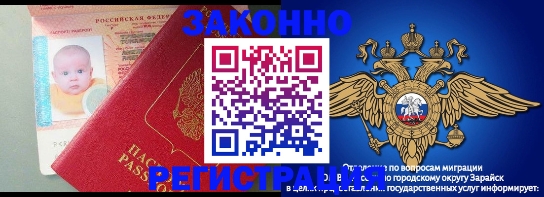 прописка законно в Мичуринске