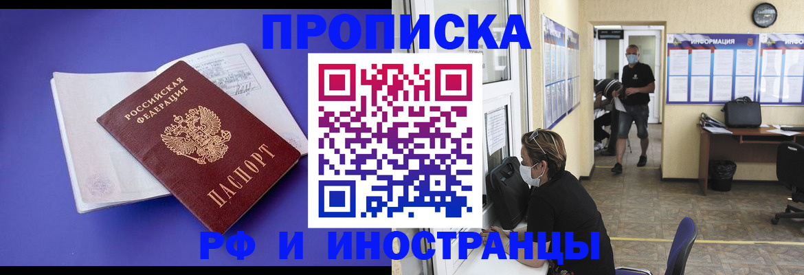 временная регистрация госуслуги в Мичуринске