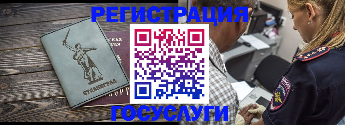 временная регистрация поиск в Мичуринске